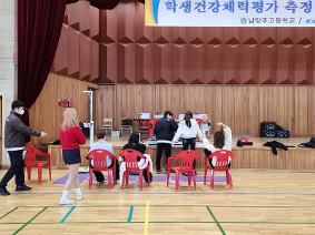 1학기 학생건강체력평가 주간