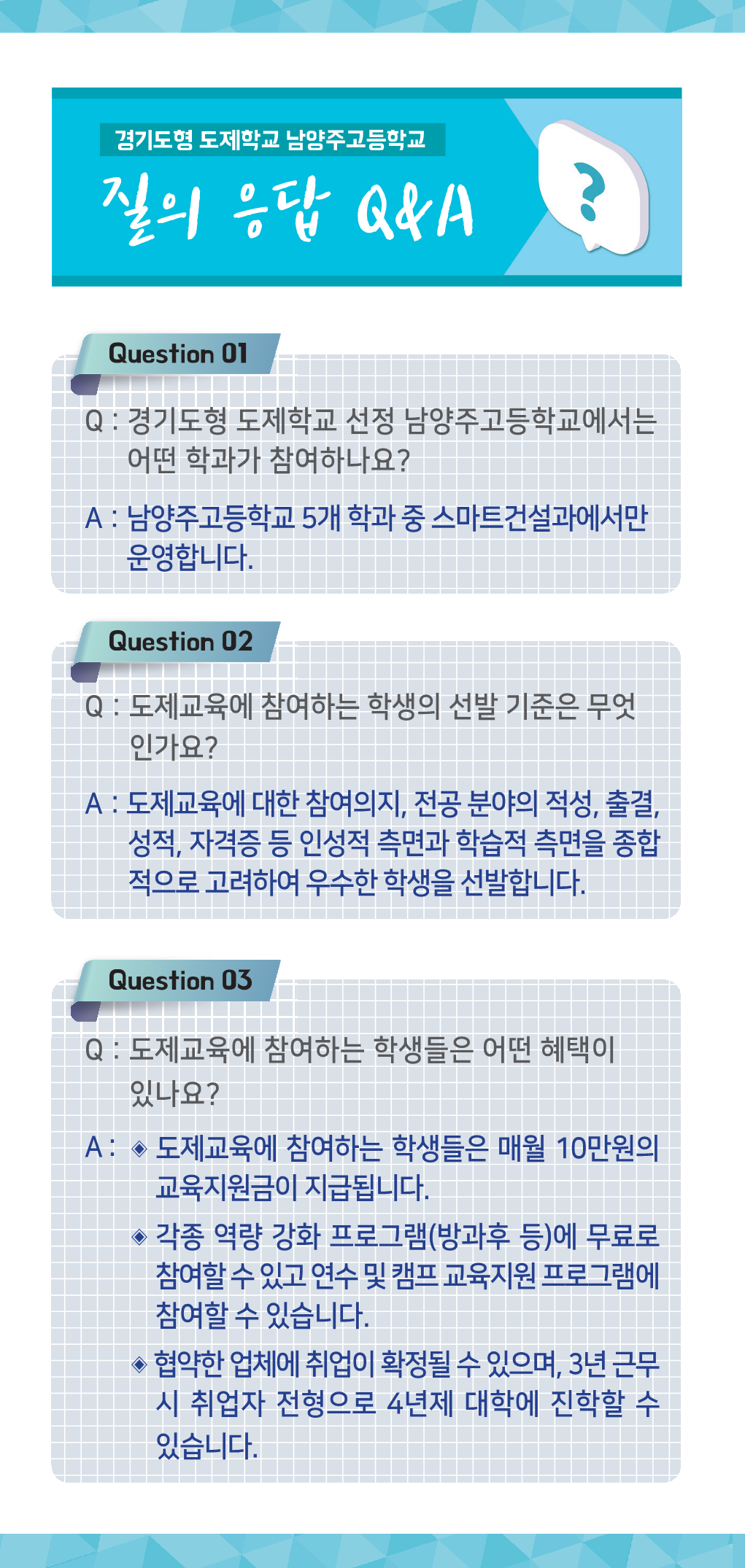 도제학교 이미지