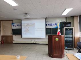 2학기 개인학생선수 및 스포츠 동아리 학생 소양교육(1일차)